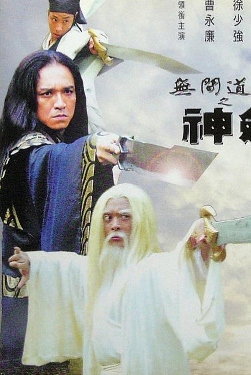 The House of the Sword Poster