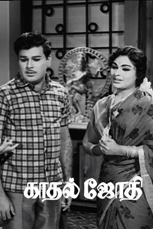 Kaadhal Jyothi Poster