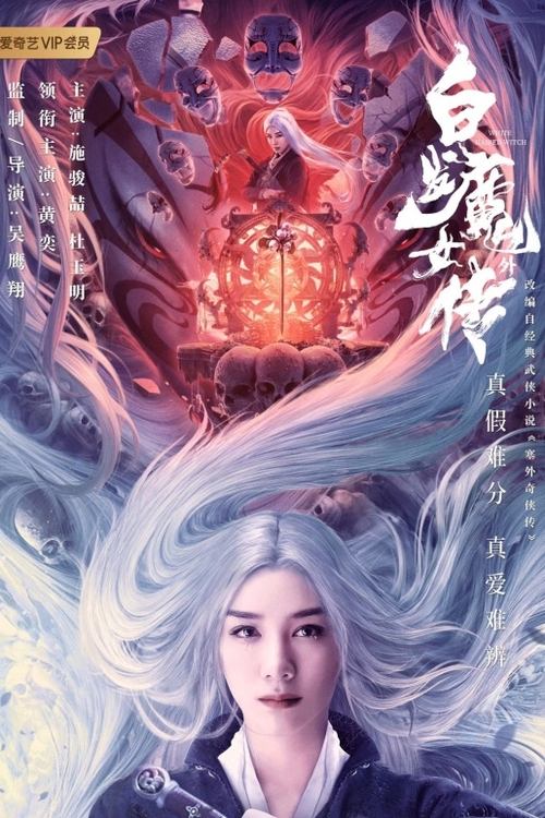The White Haired Witch Poster