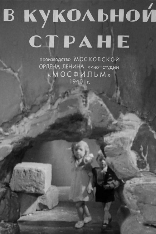 In the Doll Land Poster