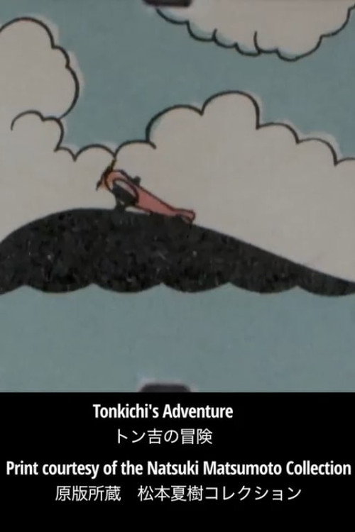 Tonkichi's Adventure Poster