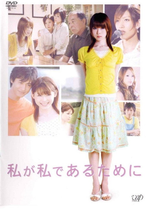 Watashi ga watashi de aru tame ni Poster