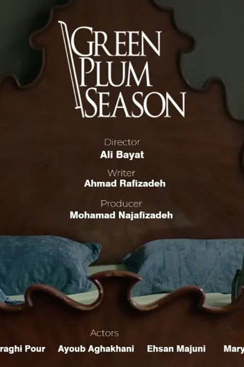 فصل آلوچه های سبز Poster