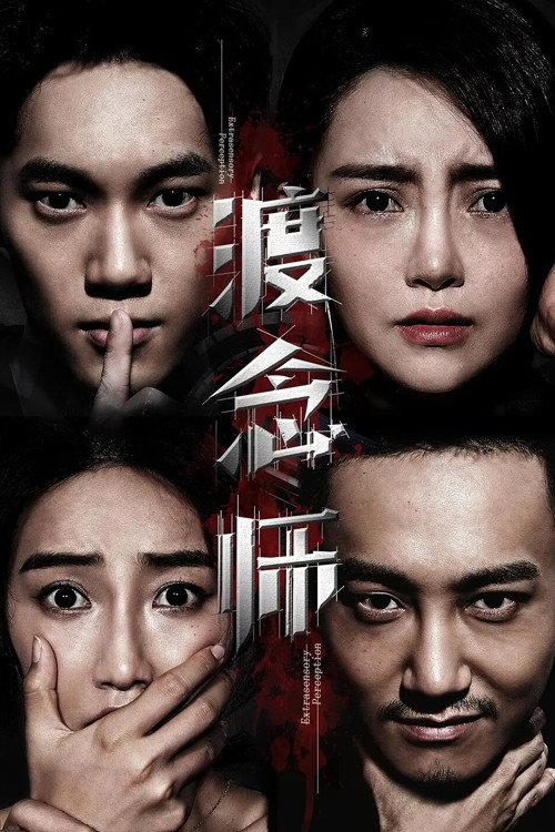 Extrasensory Perception Poster