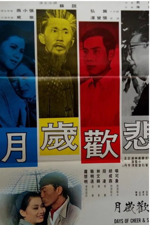 Days of Cheer and Sorrow Poster