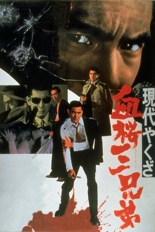 A Modern Yakuza: Three Decoy Blood Brothers Poster