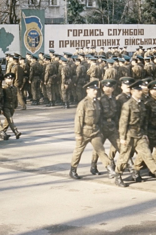 State Border of Ukraine Poster