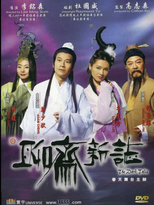 The Dark Tales Poster