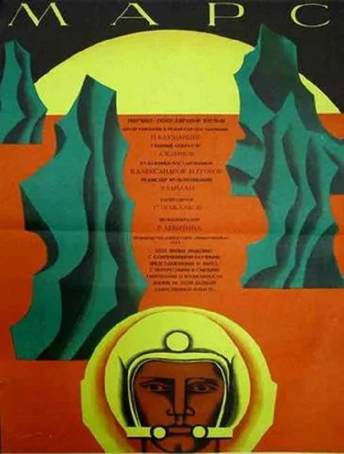 Mars Poster