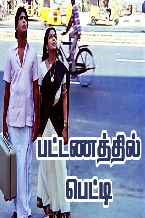 Pattanathil Petti Poster