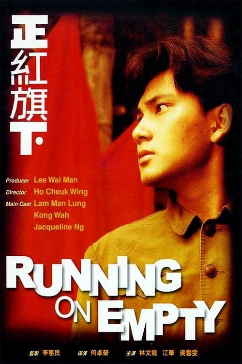 Running on Empty Poster