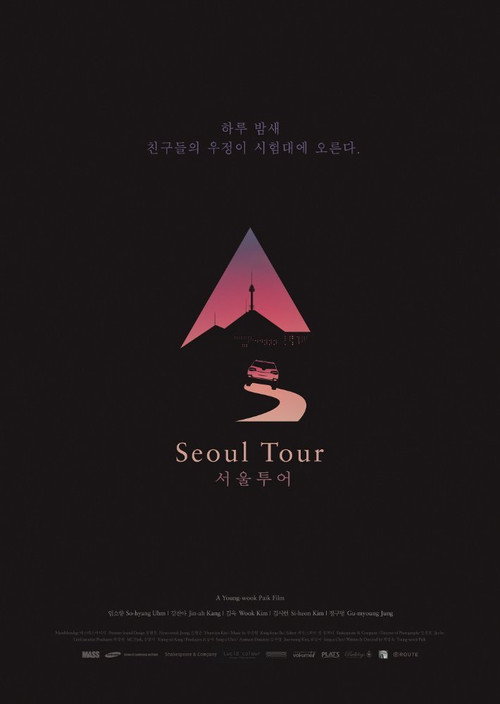 Seoul Tour Poster