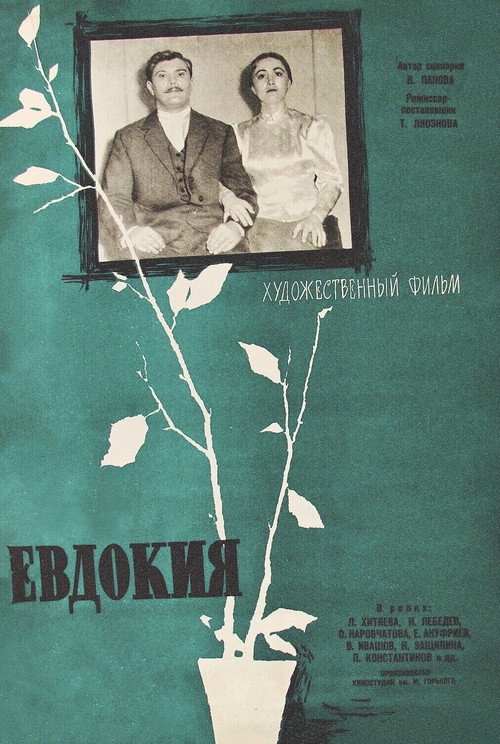 Yevdokiya Poster
