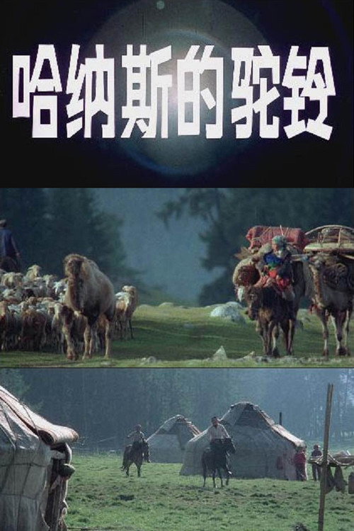 Camel Bells of the Kanas Lake Poster
