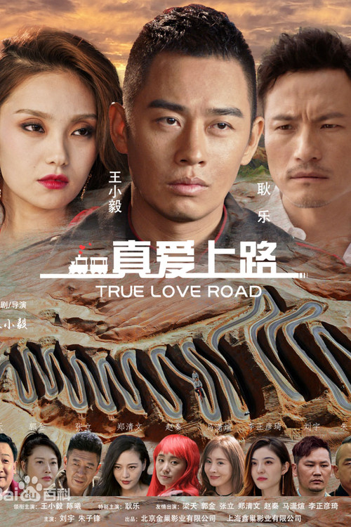 True Love Road Poster