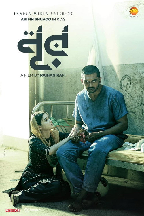Noor Poster