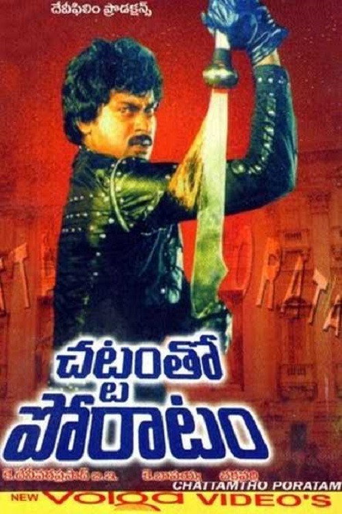 Chattam Tho Poratam Poster