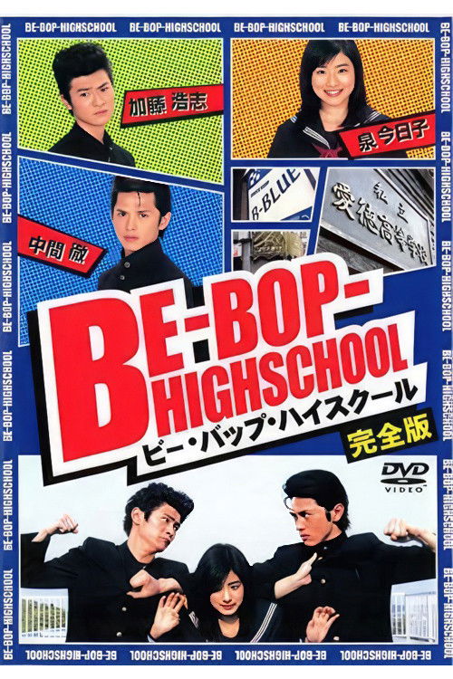 Be-Bop High School Poster