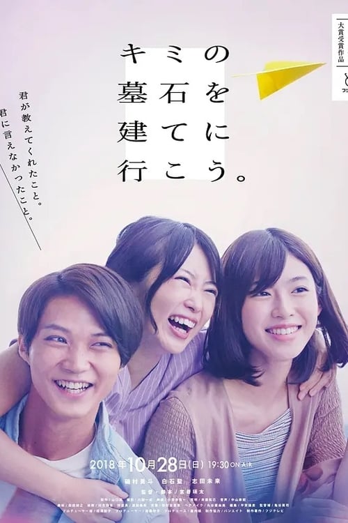 Let's Go Build Your Tombstone Poster