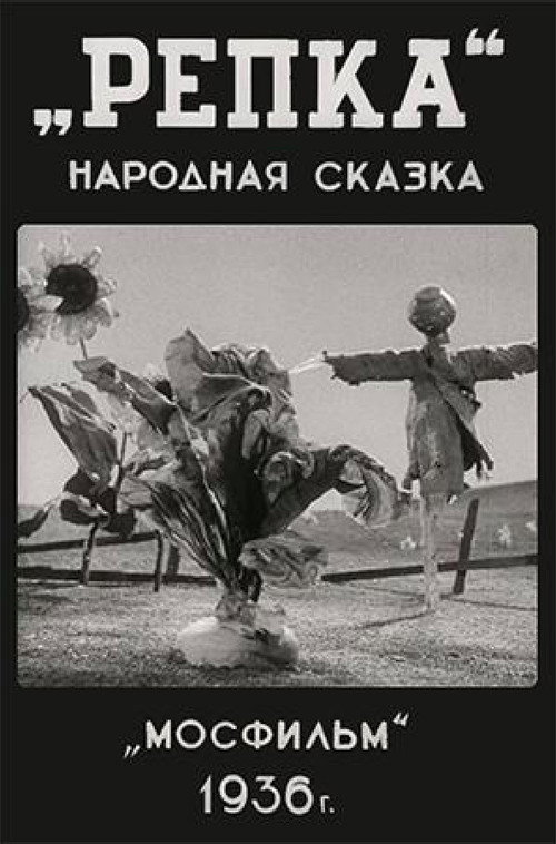 The Giant Turnip Poster