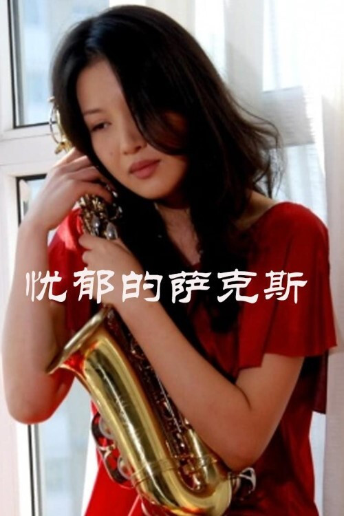 Melancholy Saxophone Poster