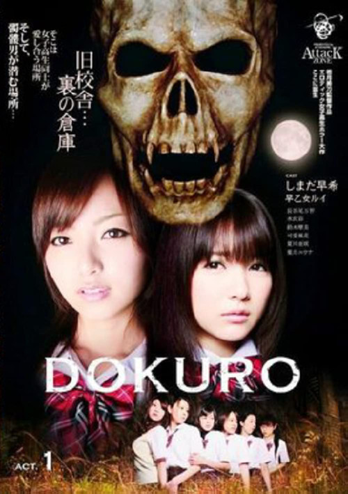 DOKURO Act 1 Poster