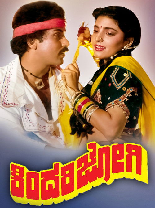 Kindari Jogi Poster