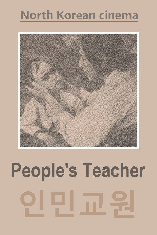People's Teacher Poster