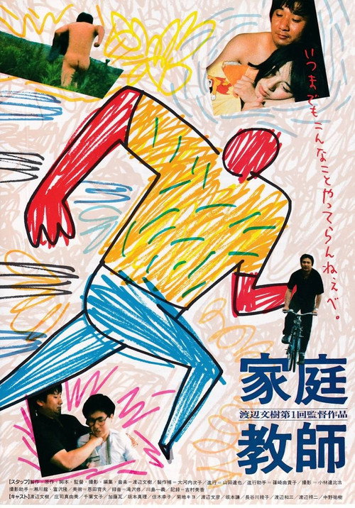 Home Tutor Poster