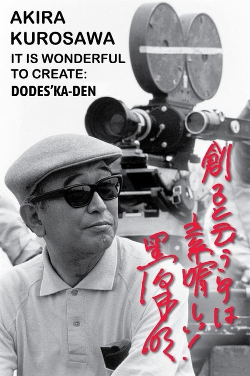 Akira Kurosawa: It Is Wonderful to Create: 'Dodes'ka-den' Poster