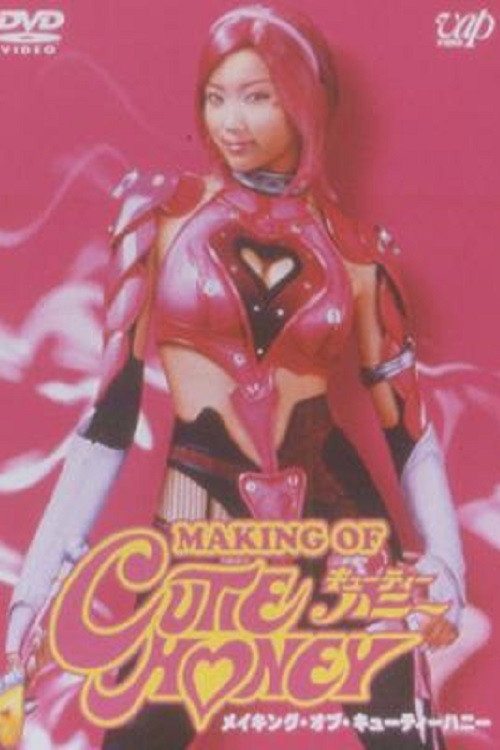 Making of Cutie Honey Poster