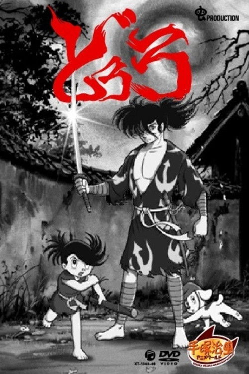 Dororo Poster
