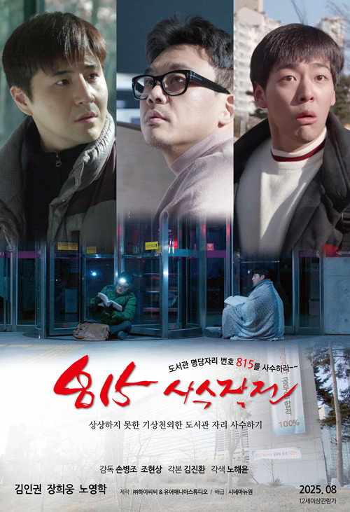 Fight for the Seat 815 Poster