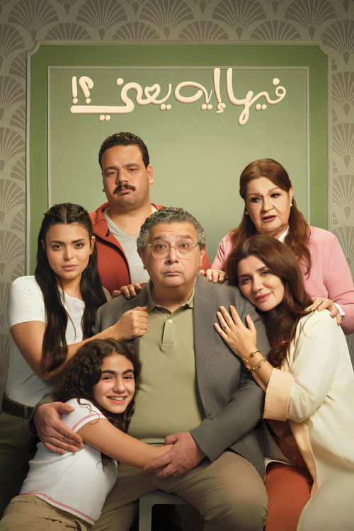 What's the Big Deal?! Poster