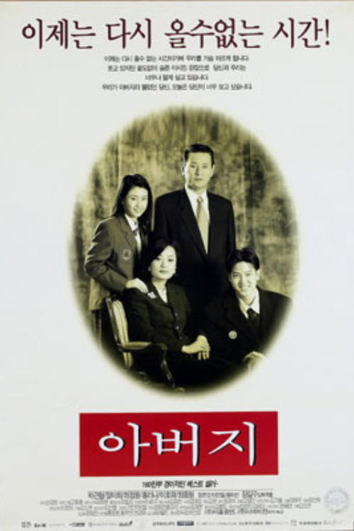 Father Poster