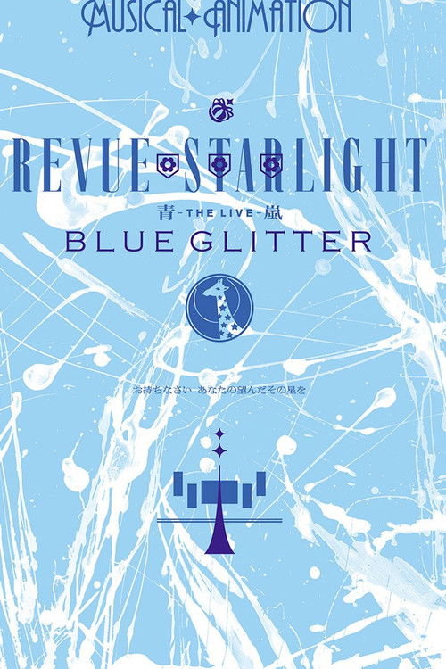 Revue Starlight ―The LIVE Seiran― BLUE GLITTER Poster