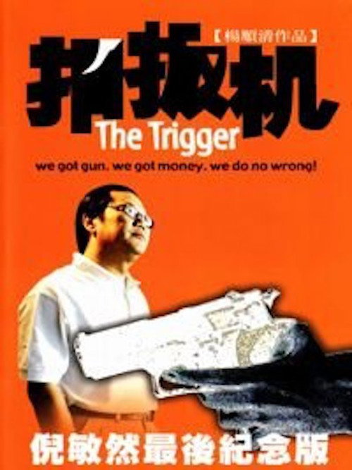 The Trigger Poster