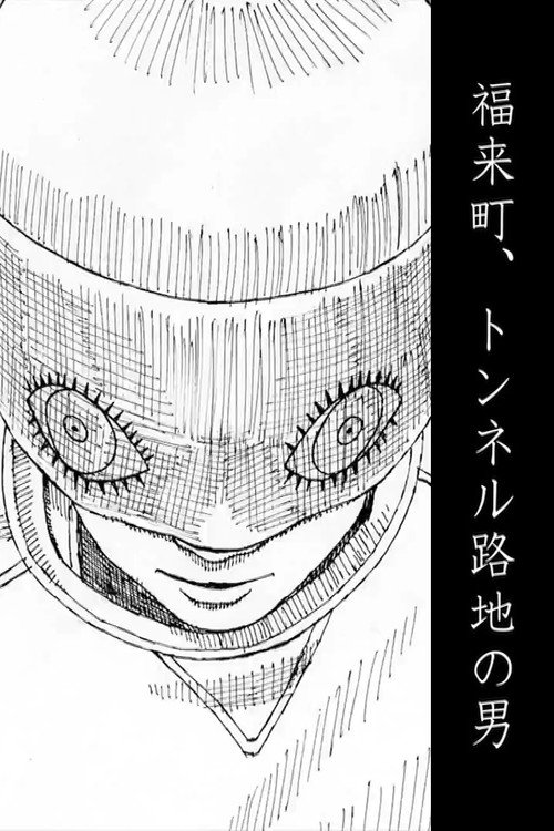 Man in the Tunnel Alley Poster