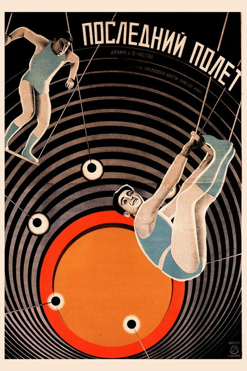 Brothers Poster