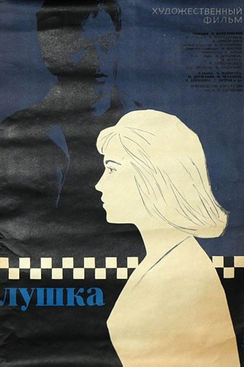 Lushka Poster
