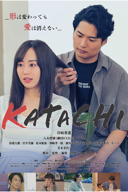 KATACHI Poster