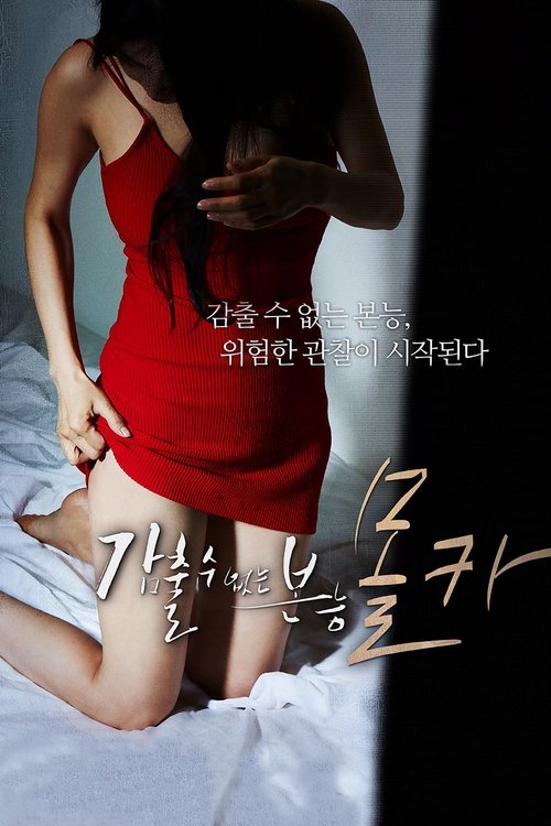 Hidden Camera: Basic Instinct Poster