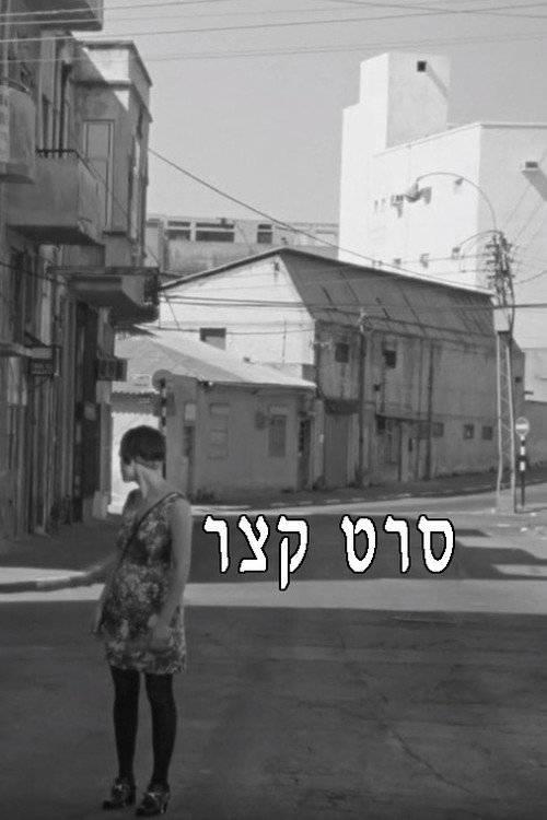 Short film Poster