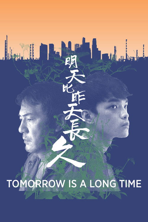 Tomorrow Is a Long Time Poster