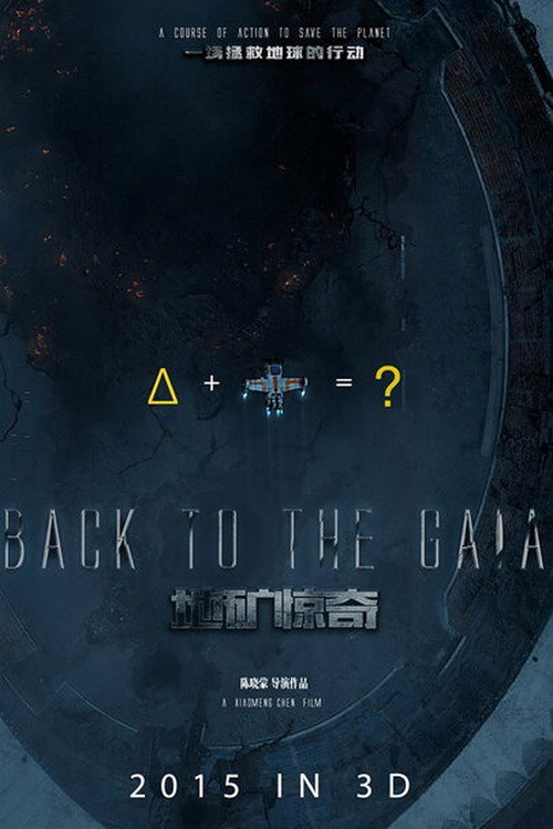 Back To The Gaia Poster