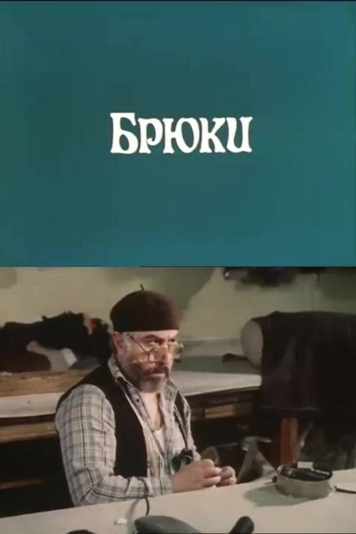 Trousers Poster
