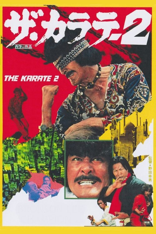 The Karate 2 Poster