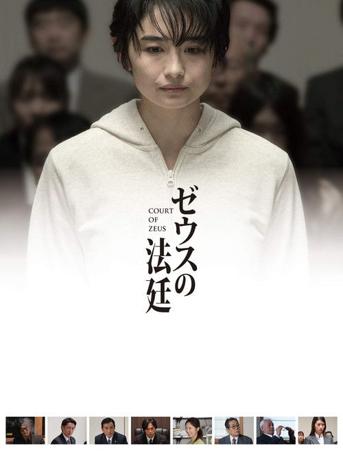 Court of Zeus Poster