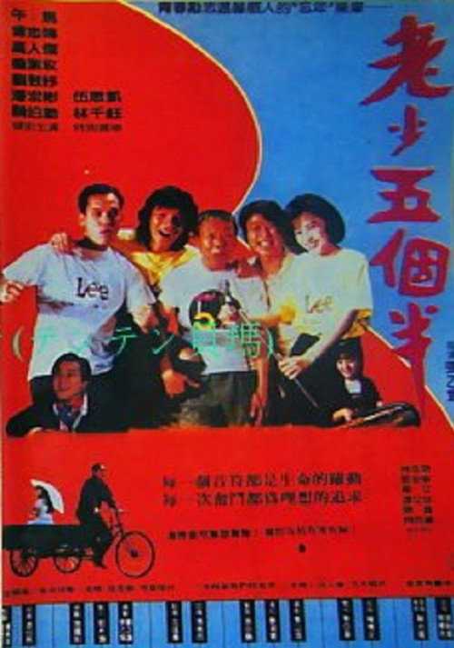 Old Man and Girl Poster