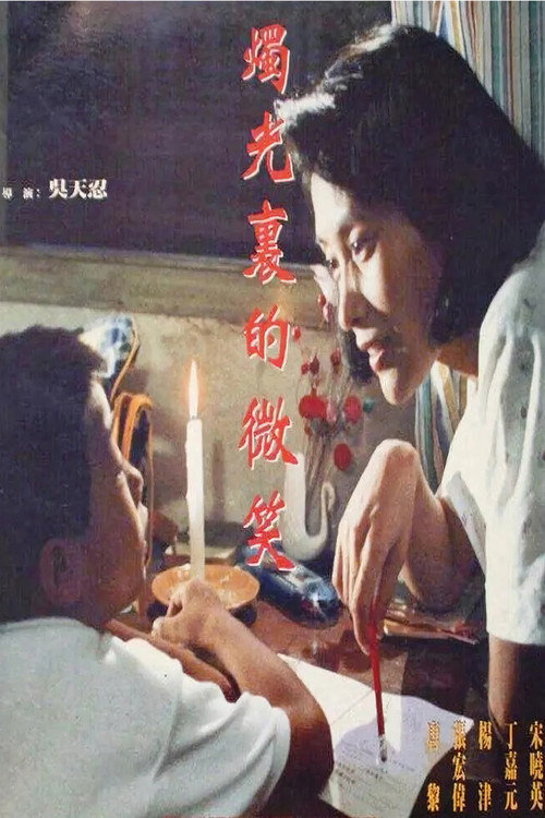 Her Smile Through Candlelight Poster